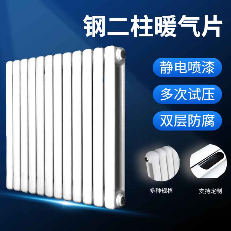 工程集中供暖低碳钢暖气片5025钢二柱家用暖气片壁挂式钢制暖气片