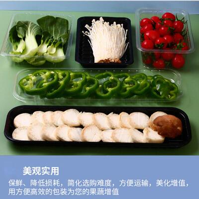 一次性市生鲜超托盘透明黑莓色ZYN塑料果蔬蔬菜水果草包打包保鲜
