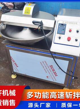 ZBJ-40小型斩拌机每次斩切物料20公斤三齐牌斩拌机大小型号都有