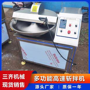 ZBJ-40小型斩拌机每次斩切物料20公斤牌斩拌机大小型号都有