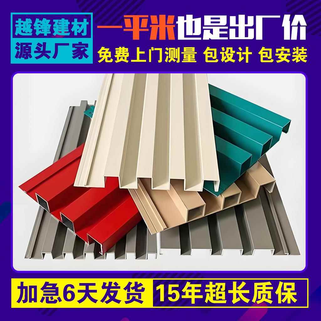 铝合金建筑外墙装饰格栅凹凸铝长城板门头吊顶型材造型波浪铝板