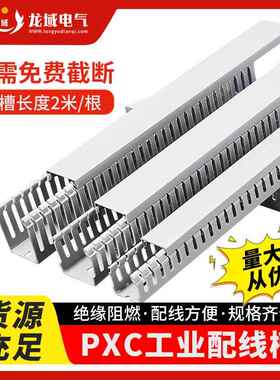 灰色行线槽PXC工业绝缘塑料PVC线槽阻燃走线配线槽耐磨明装