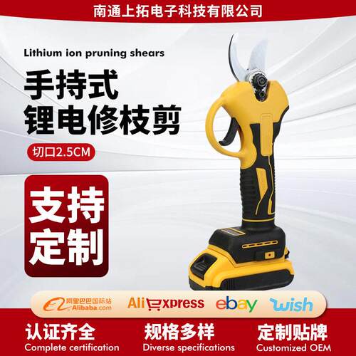 无绳修剪21V锂电修枝剪果树剪多功能手持便携式人电动修枝剪