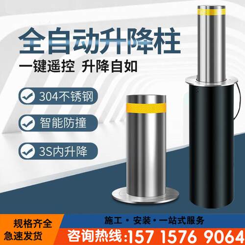 全自动液压升降柱电动遥控路桩不锈钢学校防撞柱阻车地桩伸缩路障