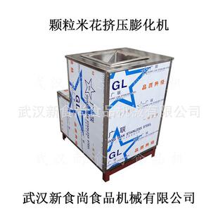 挤压膨化机 电工作 新食XLE尚XSS-J全P8花0型颗 粒米挤压膨化机