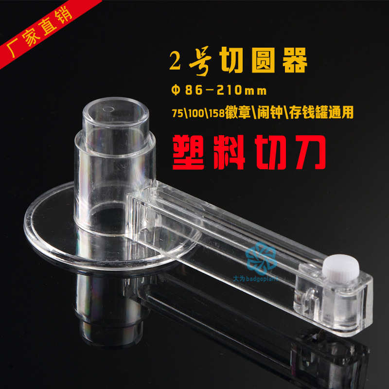 25-75MM便携式亚克力手动切圆器切刀圆形小型切卡机源头工厂直供