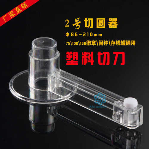 25-75MM便携式亚克力手动切圆器切刀圆形小型切卡机源头工厂直供