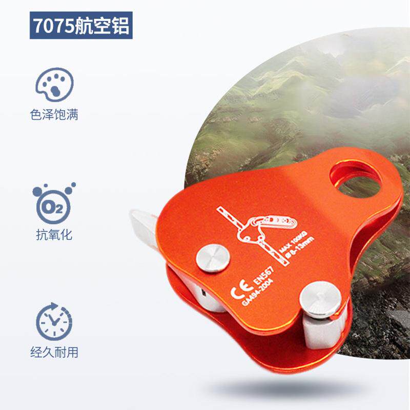 攀岩抓绳器自锁器户外缓降器下降保护器安全防坠落户外安全