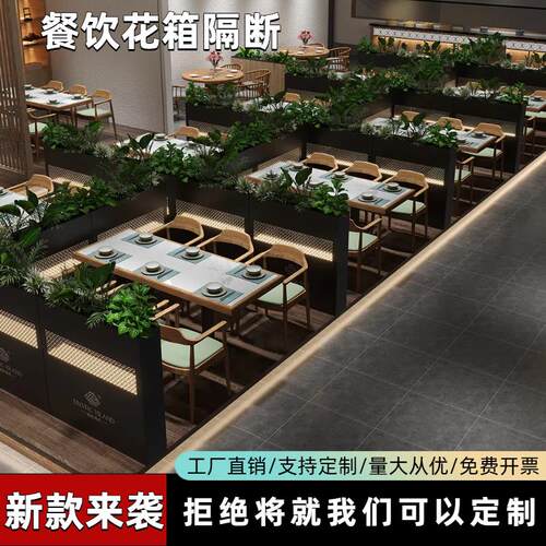 饭厅卡座隔断屏风围栏咖啡厅包厢铁艺花箱定制西餐店过道绿植花架