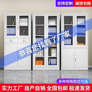 铁皮文件柜办公室资料档案收纳柜收纳文具书柜置物玻璃门展示柜子