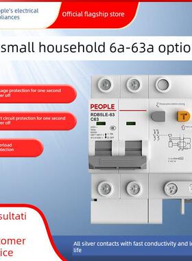 M人民电器漏电断路器保护器家用Rdb5Le2P63A漏电保护空气开关