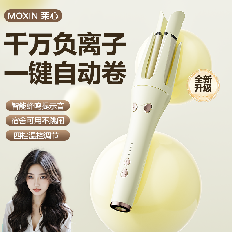 茉心全自动卷发棒32mm负离子大波浪烫发棒懒人大卷持久定型美发棒