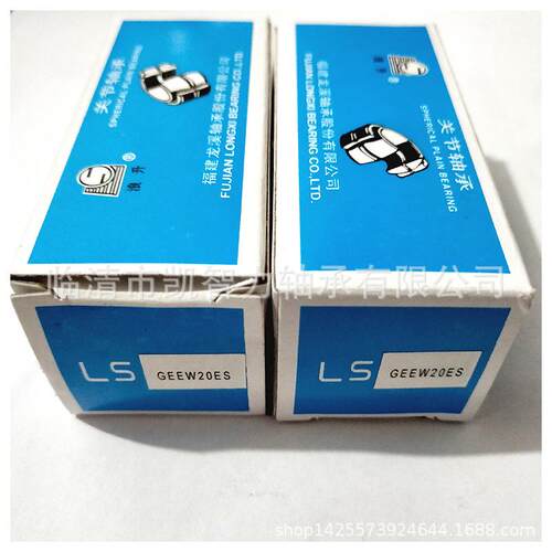LS龙溪 GEBJ30C GE200LO 向心关节轴承转动万向球头可调节