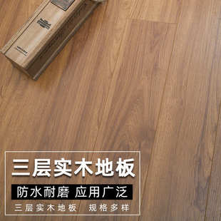 厂家实木E0多层实木地板15mm多层实木复合地板新多层实木多层
