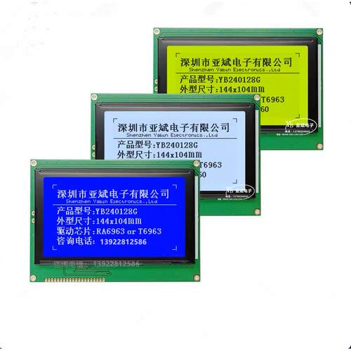 LCM240128G显示器显示屏模块LCD240X128图形点阵液晶屏 PG240128A