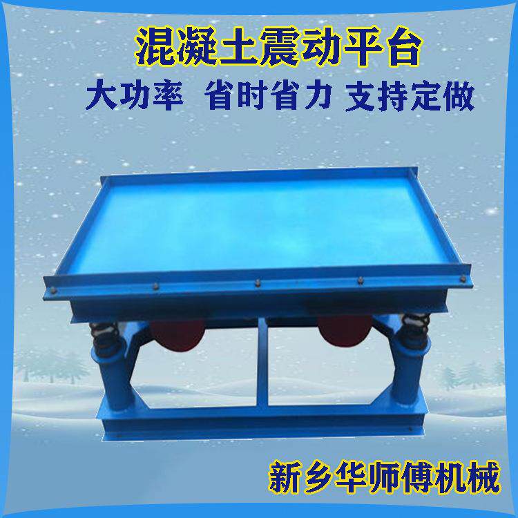 模拟汽车运输试验台三维平台砼震动台小型水泥包装振动台测试台