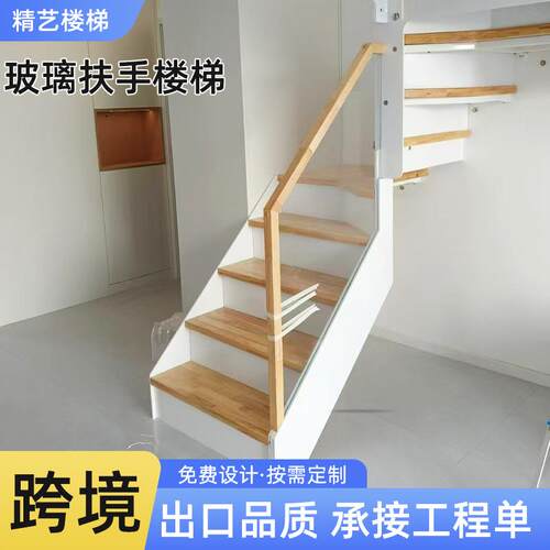 外贸家用楼梯双梁玻璃楼梯装饰室内楼梯跃层复式小户型钢木楼梯
