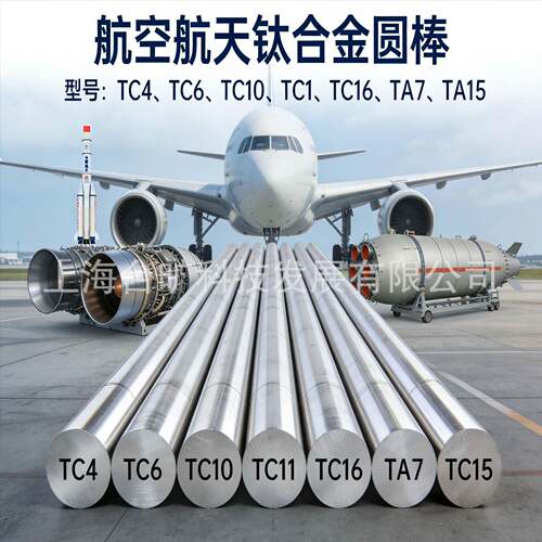 TC16 钛合金棒板零切零售航空航天精密零部件制造 TC16钛合金材料