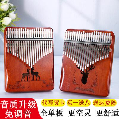 拇指琴卡林巴琴21音电箱17音水晶手指琴kalimba可携式易学乐器礼