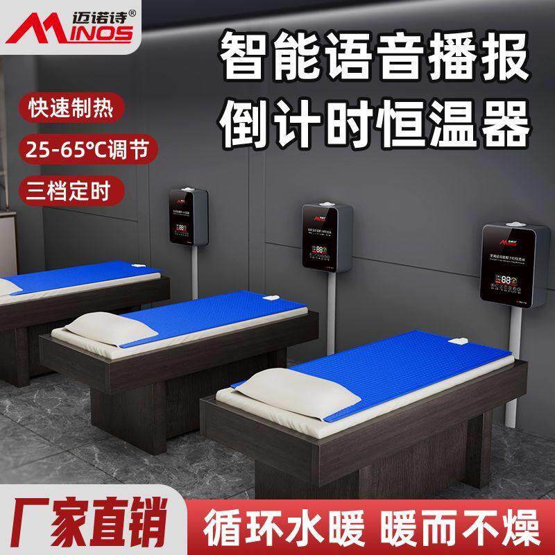 搓澡床加热器洗浴搓背恒温水循环床垫电热水暖毯美发美容理疗桑拿