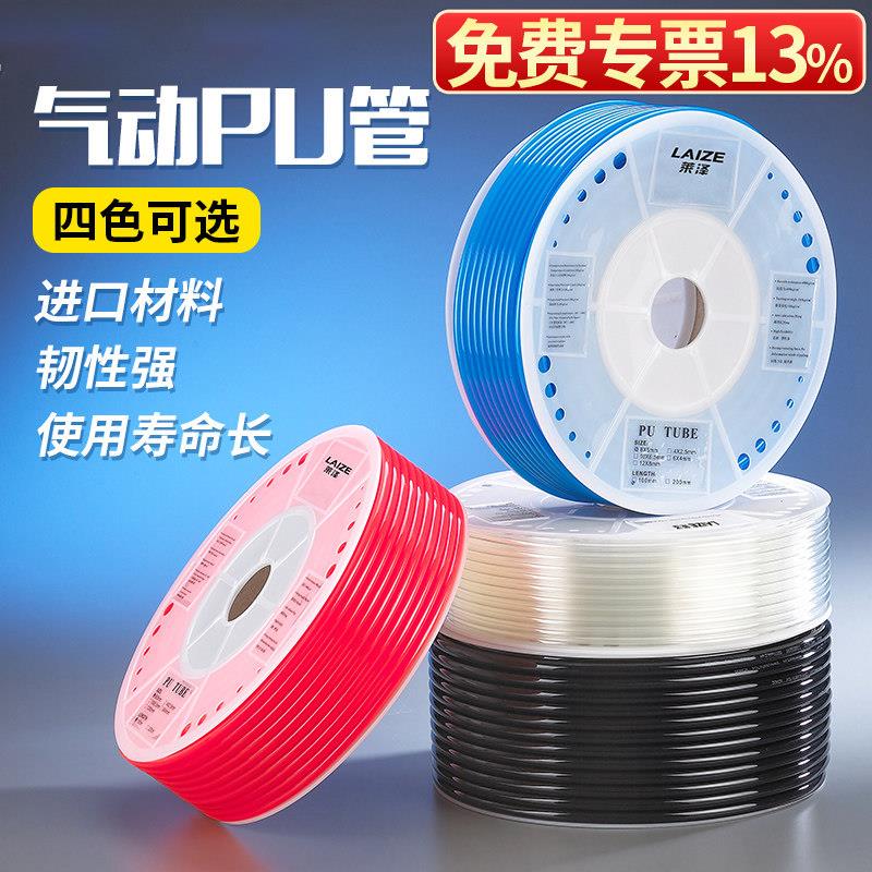 莱泽PU气管气泵软管高压汽管空压机软透明气动气源6 8 10 12 14MM