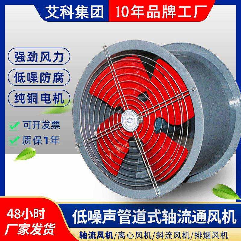 T5-11轴流通风机碳钢防腐防爆排风扇工业管道风机低噪音轴流风机