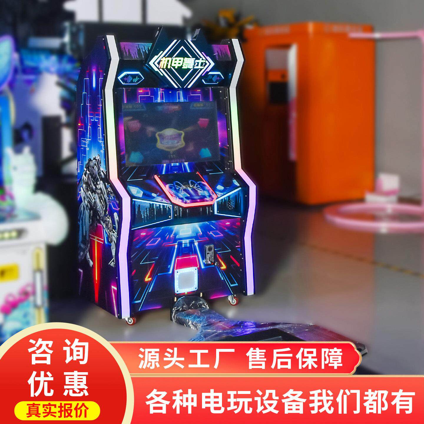 跳舞机游戏厅电玩音乐儿童游艺机体感游戏机投币电玩城设备