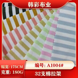 纯棉色织单面拉架汗布 夏季轻薄透气童装女装上衣T恤衫服装面料
