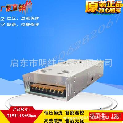 0-5V/0-10V模拟控制0-12V15V18V24V28V30V400W可调开关电源