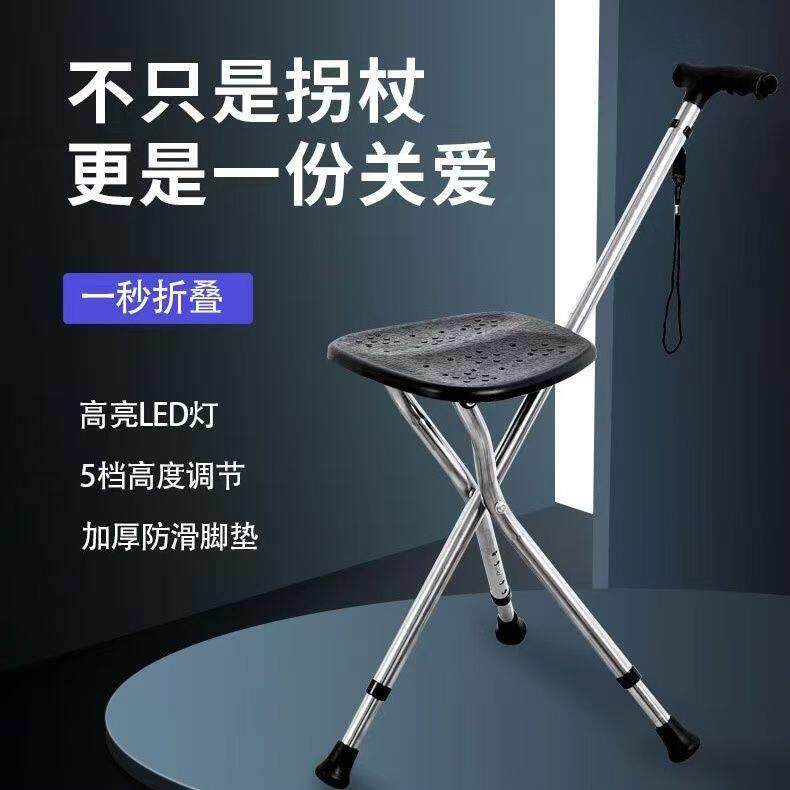 老人手杖老人拐杖凳手杖凳折叠可携式带座椅防滑带凳子的拐棍多功
