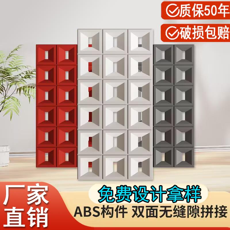 网红ABS构件砖水泥轻质PU空心砖双面隔断结构砖九宫格背景墙装饰图片