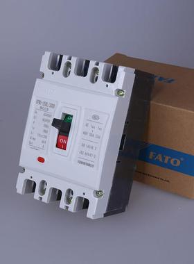 高档FATO华通C5FM1-20L/03300 空气开关10A 10A 225A4006A 塑壳断