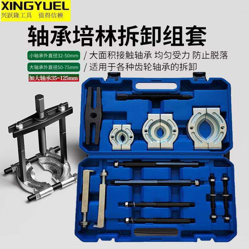 变速箱轴承拆卸工具双盘拉马夹头轴承拉拔取出器拉半轴拆卸工具套