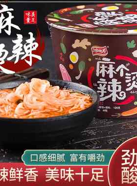 新疆包邮麻辣烫麻辣酸辣香辣藤椒牛肉整箱包邮粉丝米线 线面 面皮