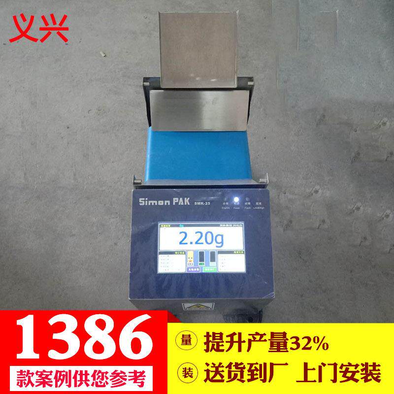 厂家出售动态 重量选别秤 定制海产品 重量选别机 重量分选机别称
