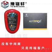 气溶胶自动灭火装 置 置热气溶胶灭火贴配电柜发动机舱自动灭火装