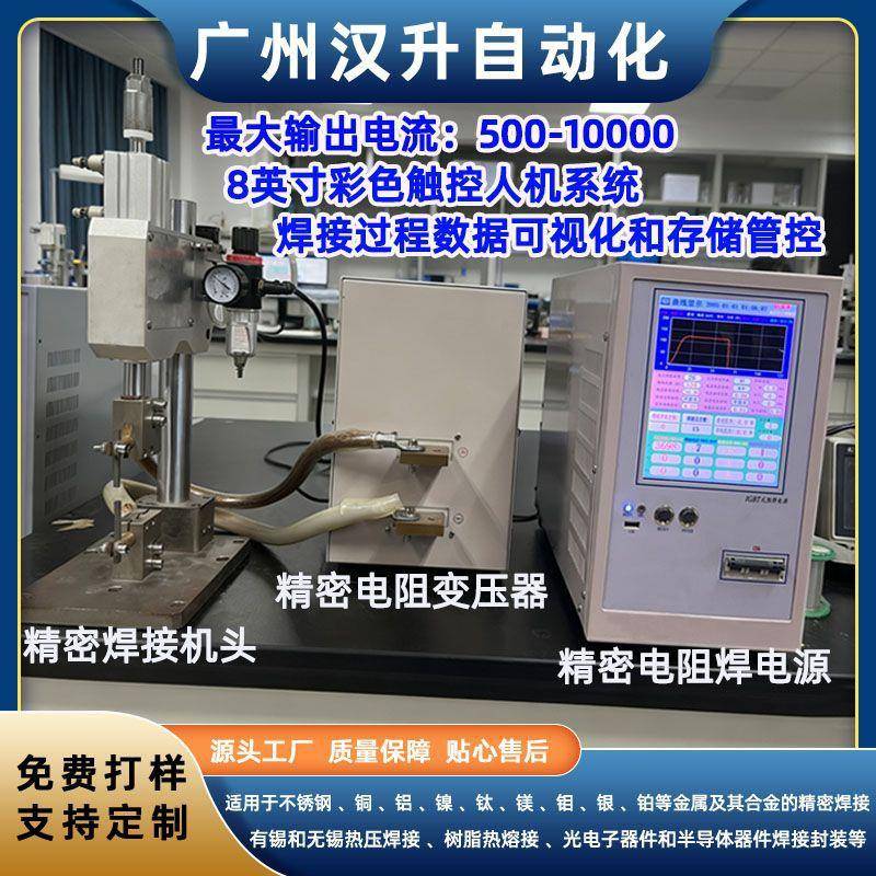 现货气动逆变直流精密点焊机不锈钢铝板线束焊接碰焊机电阻焊工厂