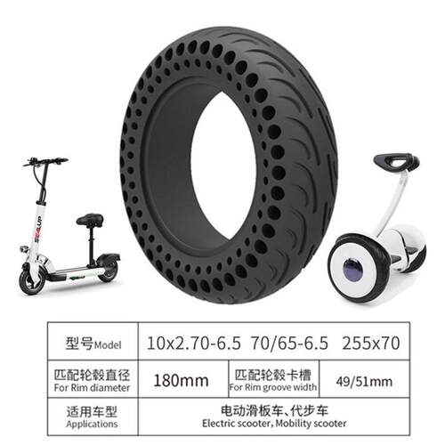 10x2.50实心胎10寸电动滑板车轮胎10X2 10X2.125蜂窝实免轮胎
