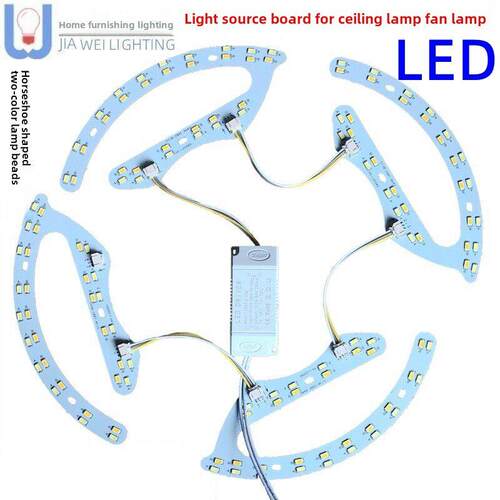 Led双色灯面板马蹄形5730贴片灯珠组装和改造W可作为三换厂家直销