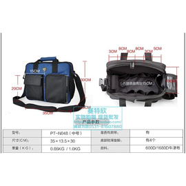 。法斯特PT-N048国电工具包背包/实用电脑网络工具包电工包