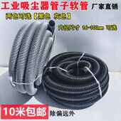 40管吸尘器 配件60 波纹管50 32螺纹通用家用内径75mm管子软管
