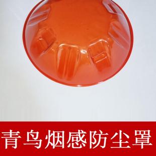 北大青鸟烟感防尘罩JBF5100烟雾感烟报警器4101装修保护罩防污染