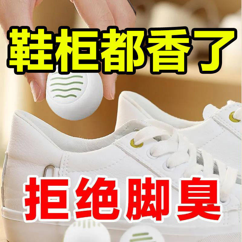 鞋子除臭活性炭包鞋臭去异味神器鞋内干燥剂除湿吸潮竹炭鞋塞香包,居家日用,空气净化剂,淘宝优惠券,粉丝福利购,淘宝优惠卷