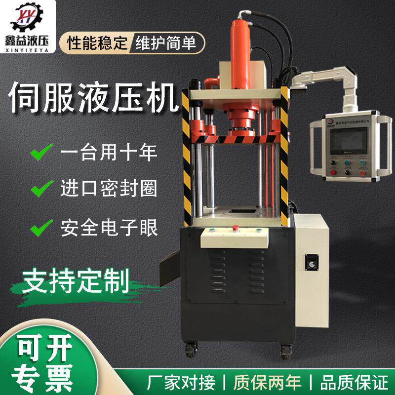 数控智能四柱液压机工业披锋毛边毛刺冲切机压轴承压铸油压机伺服