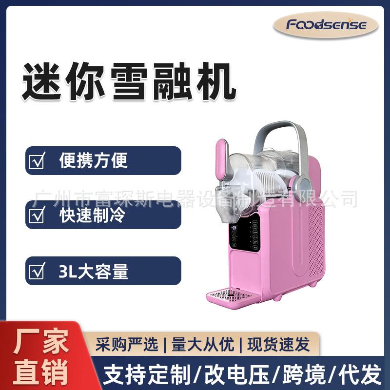 冰激凌机家用小型雪融机全自动台式商用大容量冰沙机餐饮场景