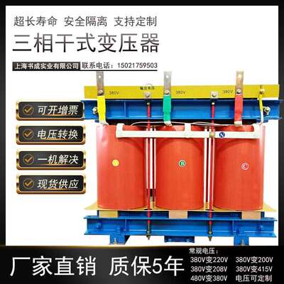 50KVA100千瓦300/500KW三相干式隔离变压器380变220转200V480V690