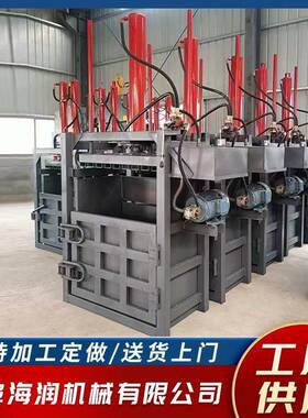 小型立式液压打包机n废纸箱塑料瓶废料打包机单杠立式打包机