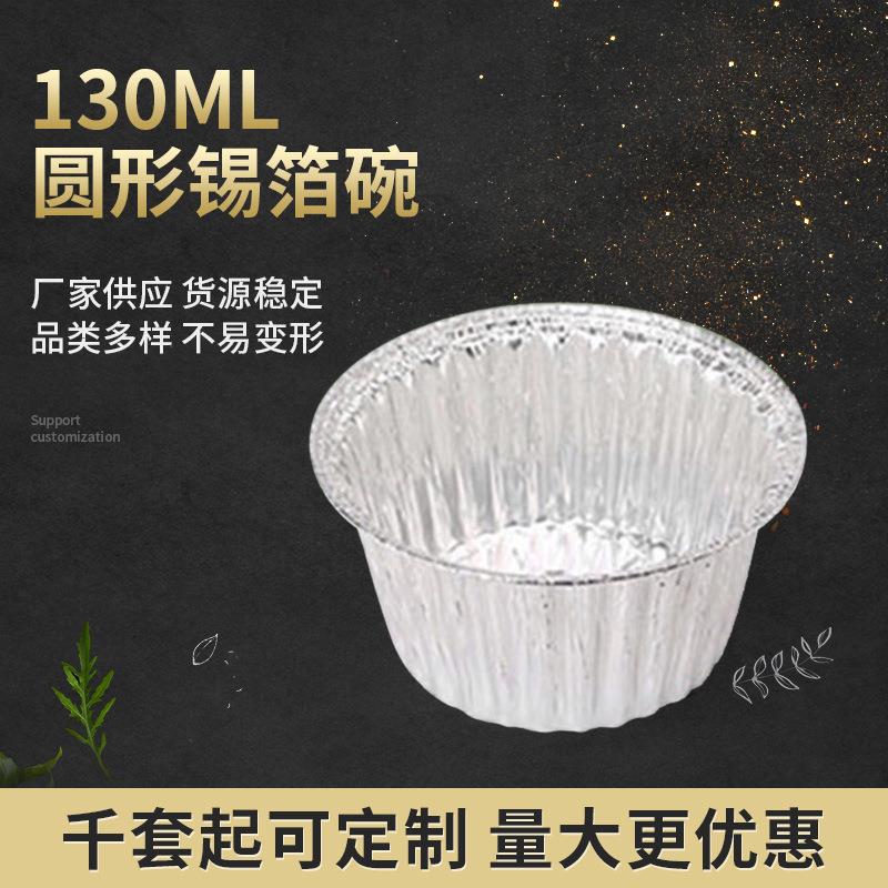 花甲粉烤脑花锡箔碗烧烤碗铝箔盒烤鸡蛋餐盒打包碗东南亚热销餐具