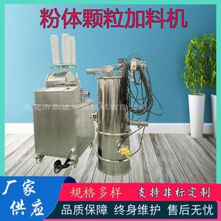 东莞粉体颗粒加料机不锈钢粉状吸料机明胶粉料定量给料机上料机
