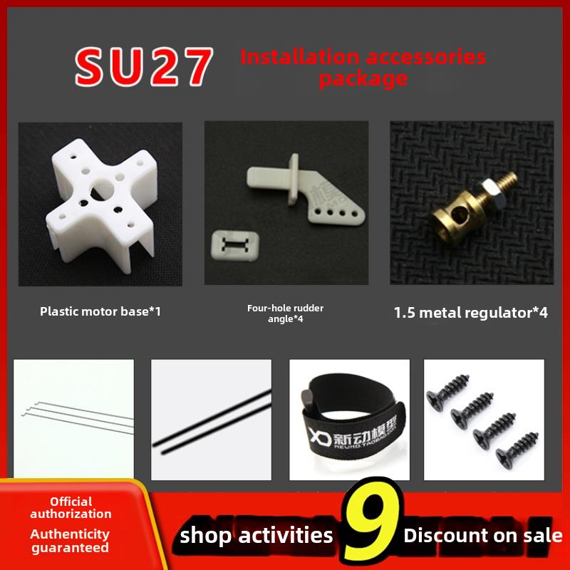 Su27模型飞机遥控飞机固定翼Pp魔板机Kt Su27安装工具包附件包玻